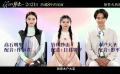 電影《你的顏色》發(fā)布主角團(tuán)配音演員們的打call視頻