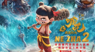 《哪吒2》將于2月22日起在香港澳門地區(qū)全面上映