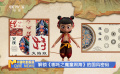 解锁《哪吒之魔童闹海》的国风密码