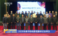 2025年春节档电影现象观察研讨会举办