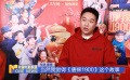 戴墨：“唐探宇宙”将持续陪伴您