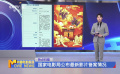 國家電影局公布最新影片備案情況