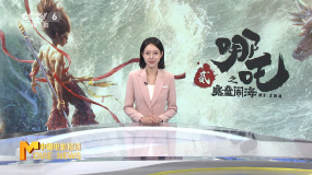 《中國電影報(bào)道》第049期（20250218）