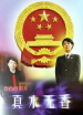 真水無(wú)香