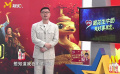 魏翔：希望大家支持《唐探1900》，電影院不見不散