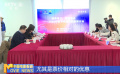 北京市文聯(lián)舉辦2025年春節(jié)檔電影現(xiàn)象研討會(huì)