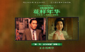 《花樣年華》熱映中！ 王家衛(wèi)曝吳哥窟特輯回饋影迷