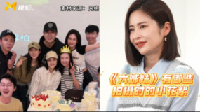 《六姊妹》幕后小花絮：演員間有大家庭氛圍 有些臺詞即興發(fā)揮