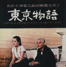 東京物語