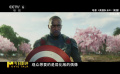 電影《美國隊長4》中的獵鷹不是偶像也不是英雄