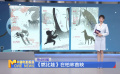 《燃比娃》在柏林首映