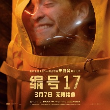 編號17