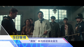 《中国电影报道》第052期（20250221）