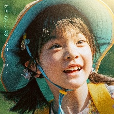 天堂旅行團(tuán)