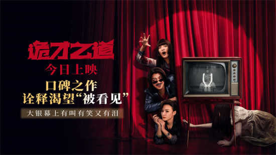 《诡才之道》曝预告 王净道出菜鸟“冥星”心里话