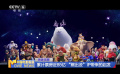 獨家觀察：累計票房近85億 “熊出沒”IP帶來的啟發(fā)