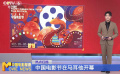 中国电影节在马耳他开幕