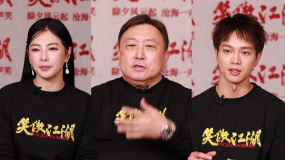 專訪王晶 張雨綺 黃曦彥：《笑傲江湖》在致敬和創(chuàng)新中找平衡