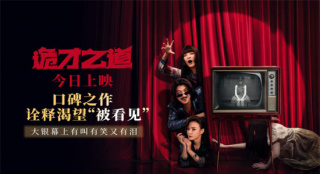 《诡才之道》曝预告 王净道出菜鸟“冥星”心里话