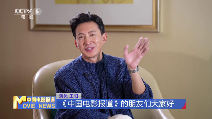 专访王阳：带有松弛感的角色更具挑战