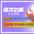 《诡才之道》豆瓣升至7.8 陈柏霖魔性唱跳太洗脑!