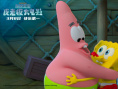 《海绵宝宝：皮老板大电影》剧照