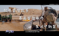 翻開《奪寶奇兵》的冒險(xiǎn)檔案 揭曉系列影片的五大冒險(xiǎn)時(shí)刻