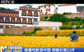 跟著電影游中國 領(lǐng)略壯美山河