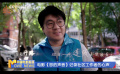 電影《您的聲音》記錄社區(qū)工作者的心聲