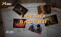 《奪寶奇兵》五大冒險時刻