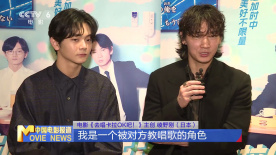 绫野刚 斋藤润：感谢中国影迷对电影《去唱卡拉ok吧！》的喜爱