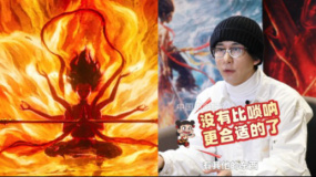 唐汉霄分享《就是哪吒》歌曲创作：没有比唢呐更适合哪吒的乐器