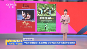 中國導(dǎo)演霍猛憑《生息之地》獲柏林國際電影節(jié)最佳導(dǎo)演銀熊獎