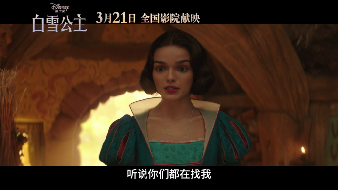 《白雪公主》中国定档预告：焕新童话篇