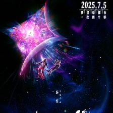 星河入夢(mèng)