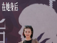 电影《在她身后》