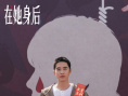 电影《在她身后》