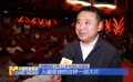 《中国电影报道》第055期（20250224）