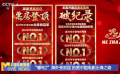 “哪吒2”海外票房受歡迎 拓寬中國電影出海之路