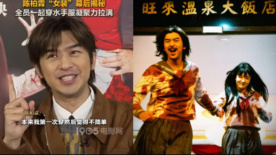 陈柏霖“女装”幕后揭秘 全员一起穿水手服凝聚力拉满