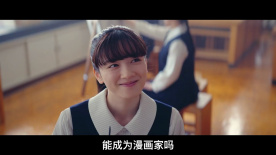 永野芽郁×大泉洋《写写画画》曝角色预告