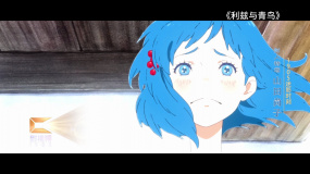 1905迷影时刻：山田尚子动画里的少女心事