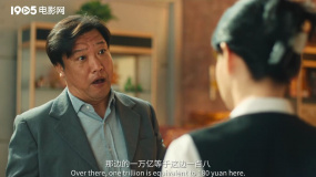 土豪真不一樣 連后事都準(zhǔn)備好 那邊一萬(wàn)億等于這邊一百八