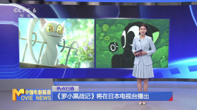 《罗小黑战记》将在日本电视台播出