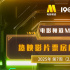 電影頻道M指數(shù)2025年第7周熱映影片票房榜發(fā)布