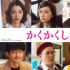 永野芽郁×大泉洋《写写画画》预告 见上爱等加盟!