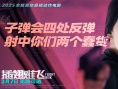 密闭机舱对峙杀手!梅尔·吉布森《插翅难飞》曝海报