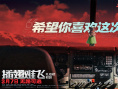 密闭机舱对峙杀手!梅尔·吉布森《插翅难飞》曝海报