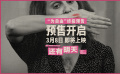 女性主義電影力作《還有明天》發(fā)布“為自由”終極預(yù)告