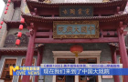 為電影造一座城！《唐探1900》美術奇跡這樣誕生